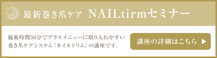 講座の詳細はこちら