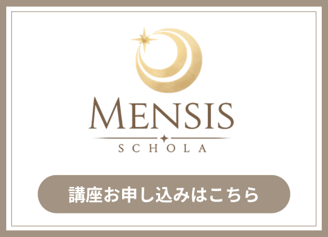 講座受講のお申込みはこちら